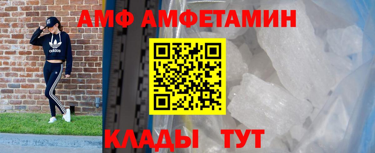 Зеленогорск  Амфетамин 97%  Амфетамин  Амфетамин  Вход с VPN 