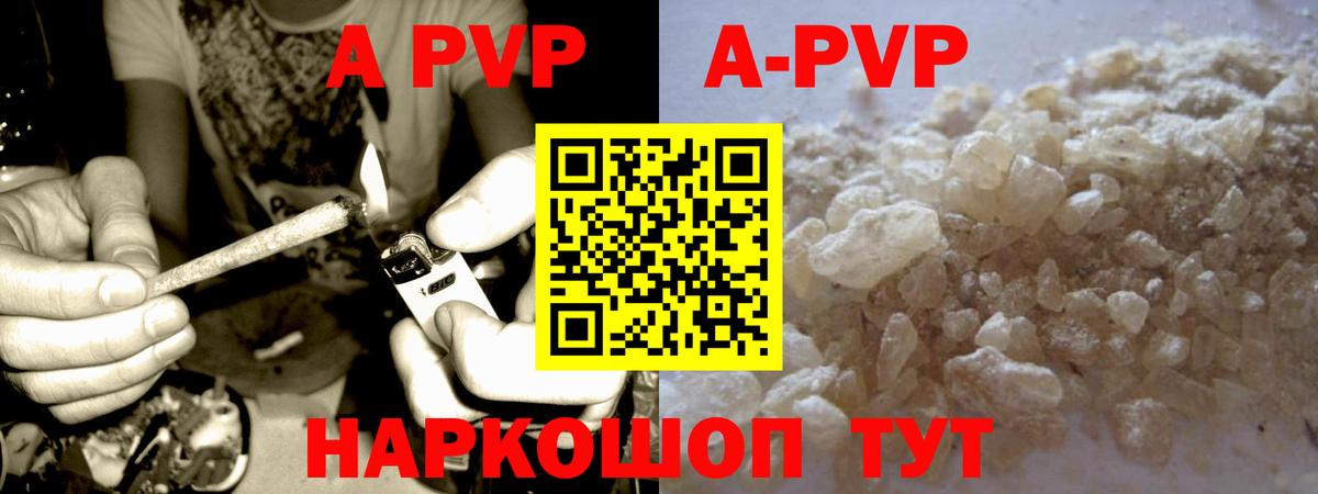 Зеленогорск  APVP Соль  A PVP Crystall  Alfa_PVP кристаллы  Вход с VPN 