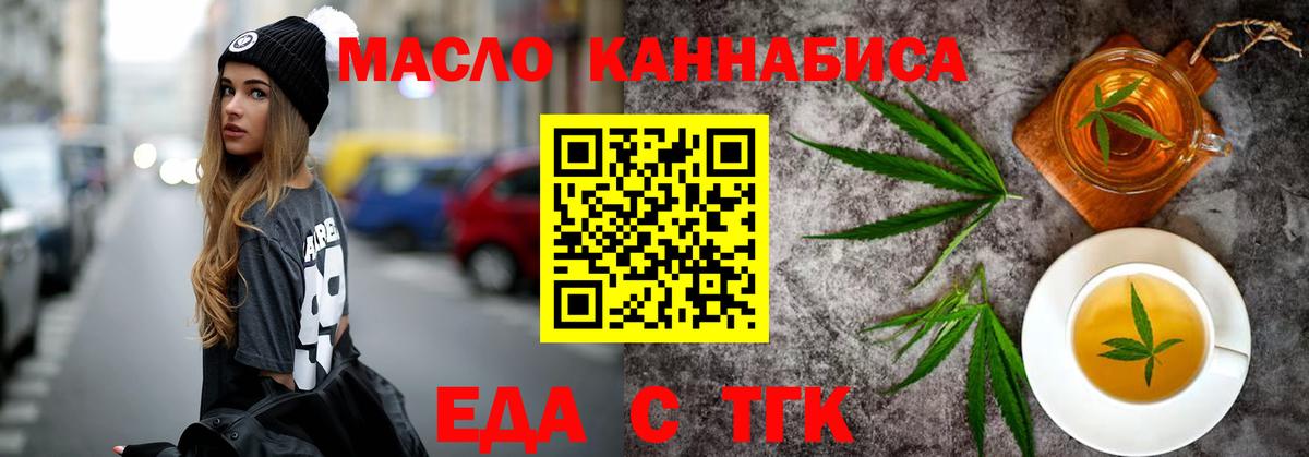 Печенье с ТГК конопля Зеленогорск