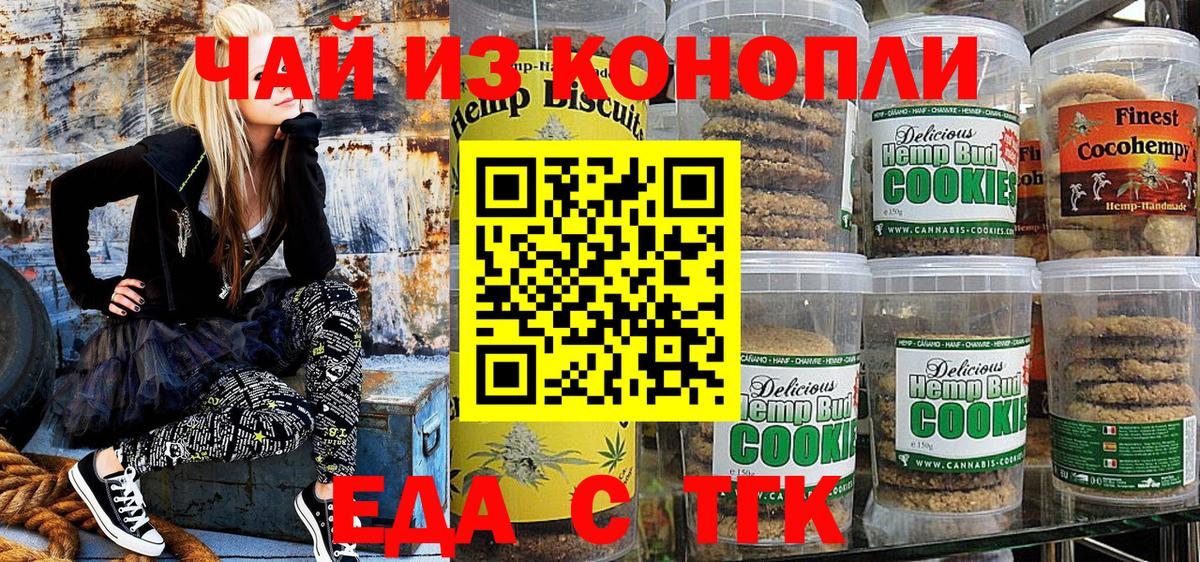 Зеленогорск  Canna-Cookies конопля  Вход с VPN 