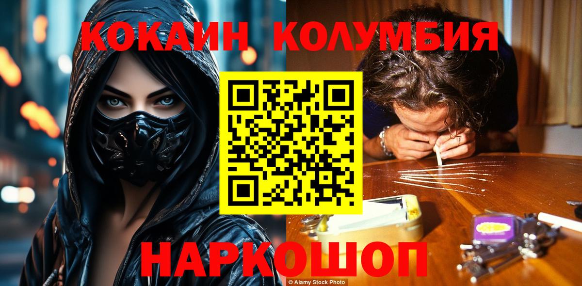 КОКАИН FishScale Зеленогорск