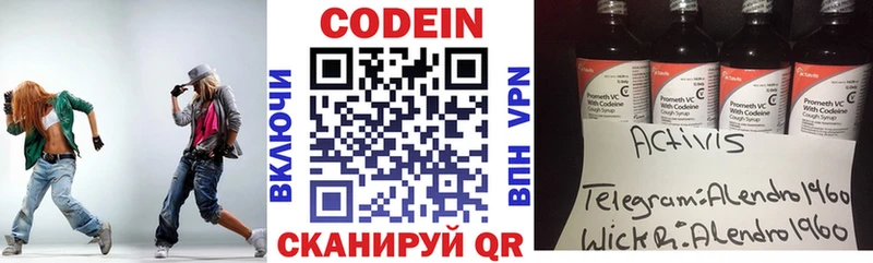Кодеиновый сироп Lean Purple Drank Зеленогорск
