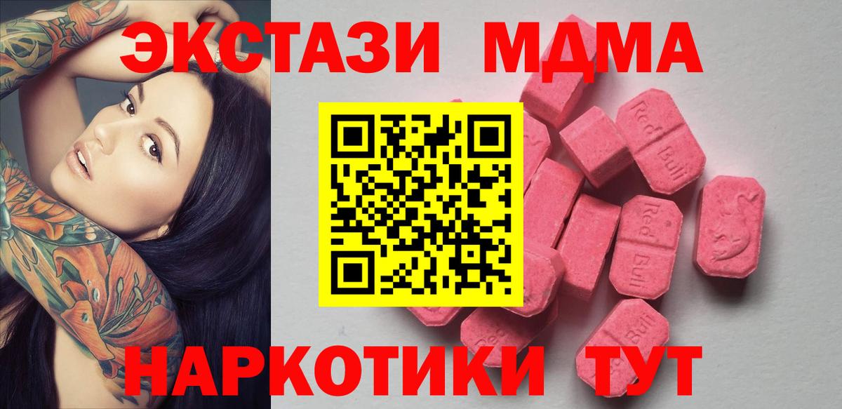 Экстази mix  купить наркотик  Зеленогорск  hydra   Вход с VPN  Ecstasy Punisher  Экстази 