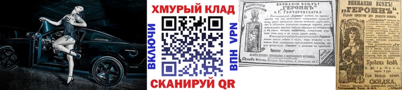 где найти наркотики Зеленогорск ГЕРОИН Heroin