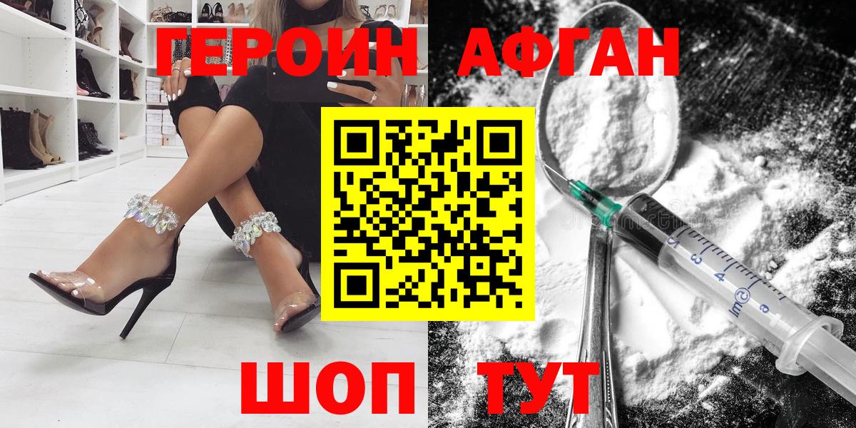 Зеленогорск  ГЕРОИН хмурый  ГЕРОИН  Вход с VPN 