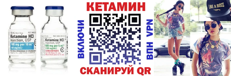 Кетамин VHQ  Зеленогорск 