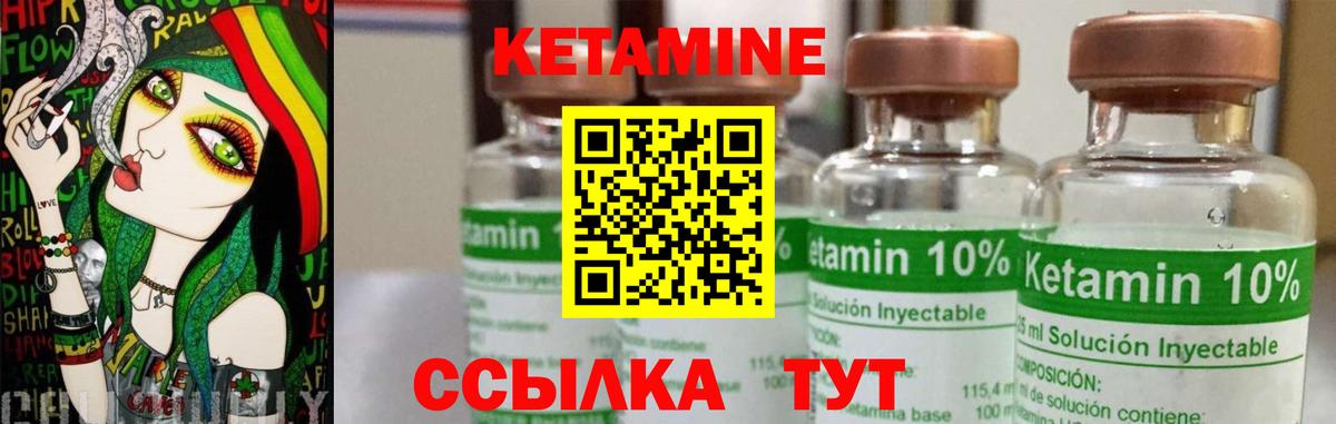 Зеленогорск  Кетамин ketamine  Вход с VPN 