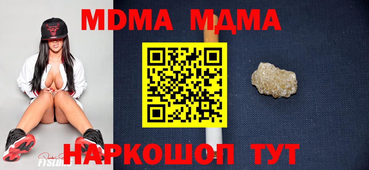 Зеленогорск  МДМА кристаллы  МДМА VHQ  Вход с VPN 