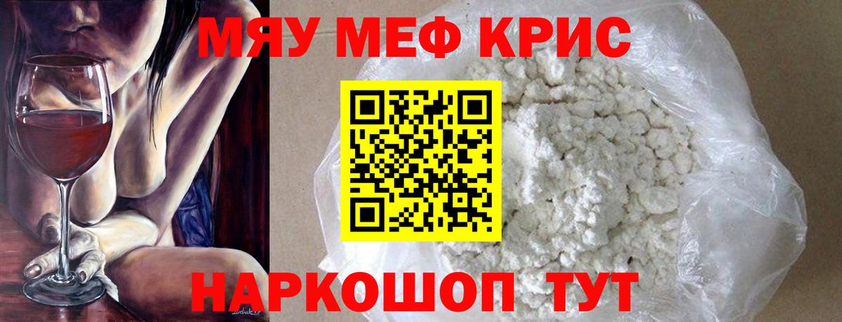 Зеленогорск  Меф mephedrone  купить наркотики цена  Вход с VPN 