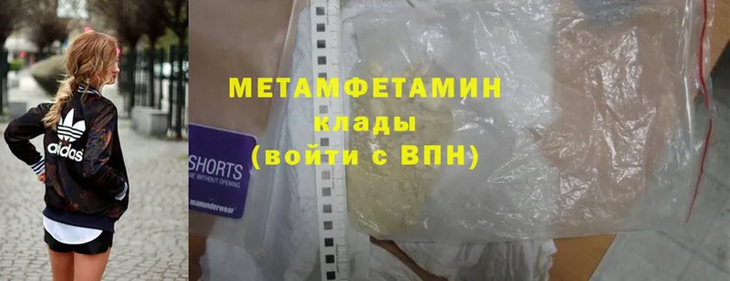 Метамфетамин Methamphetamine  Зеленогорск 