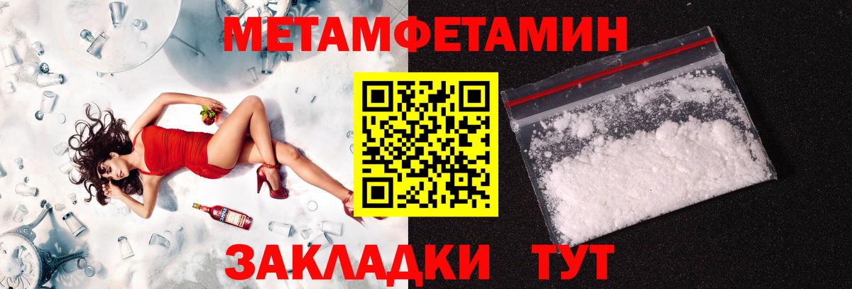 МЕТАМФЕТАМИН винт  Вход с VPN  Зеленогорск  МЕТАМФЕТАМИН винт 