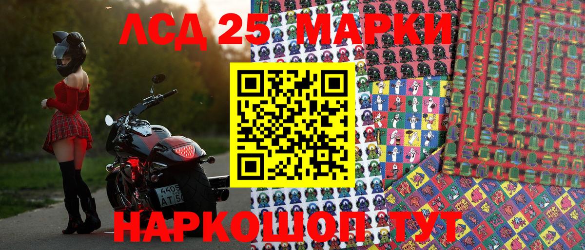 Марки 25I-NBOMe 1,8мг  Марки 25I-NBOMe 1,8мг  Зеленогорск  Вход с VPN 