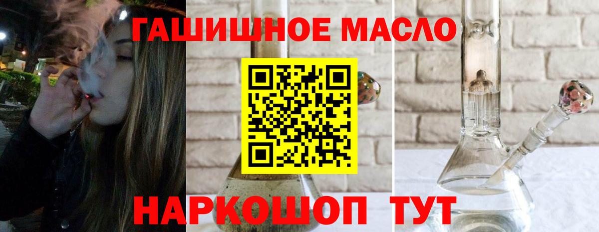 продажа наркотиков  Дистиллят ТГК гашишное масло  Вход с VPN  Зеленогорск 